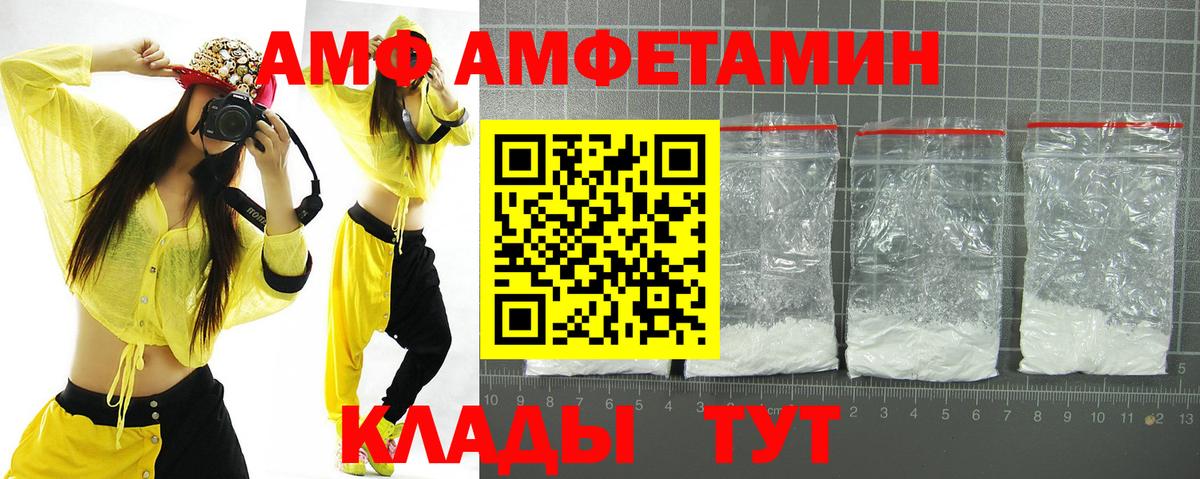 Амфетамин 97% Родники