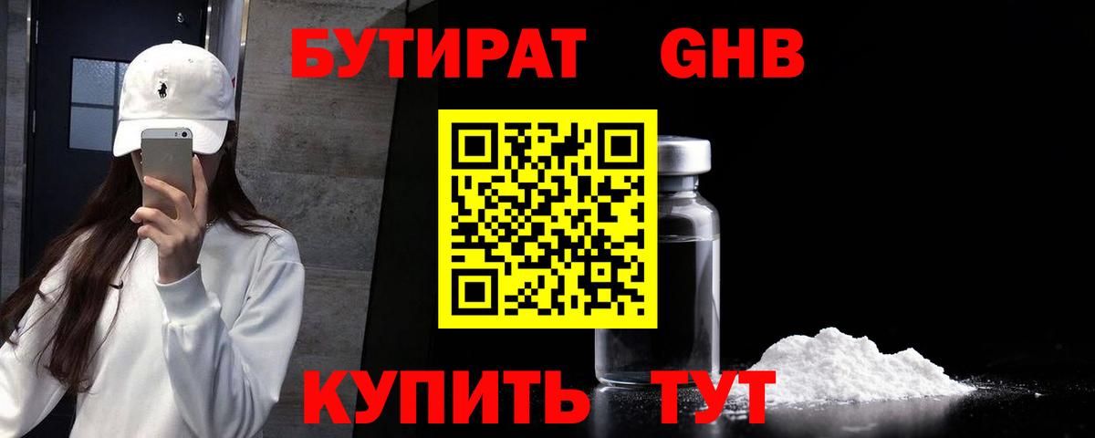 Бутират буратино  Вход с VPN  Родники 