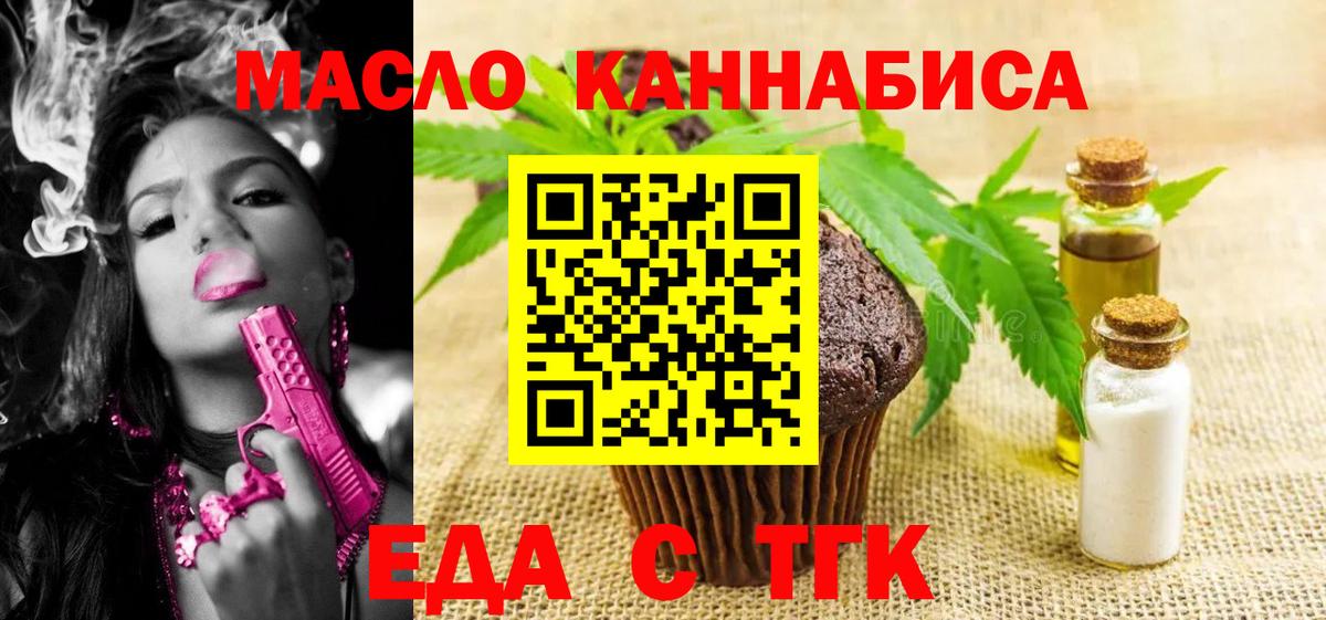 Canna-Cookies марихуана  Вход с VPN  Родники 