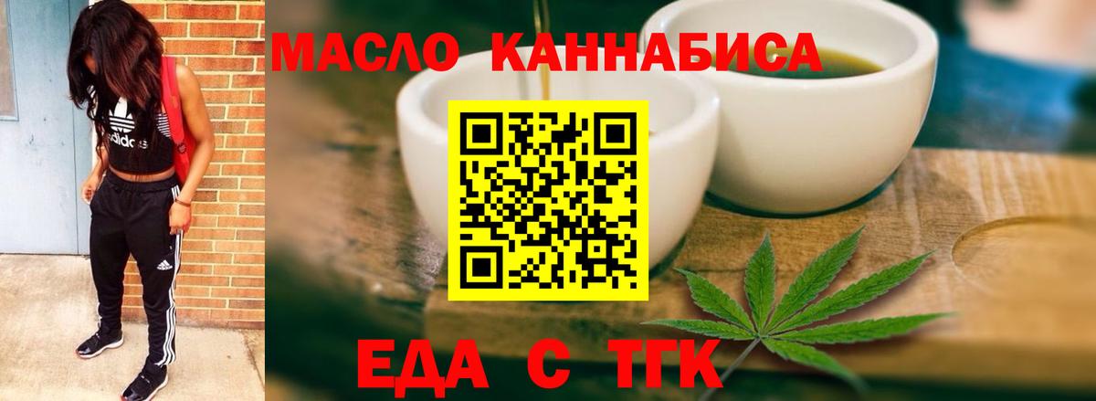 Cannafood конопля Родники