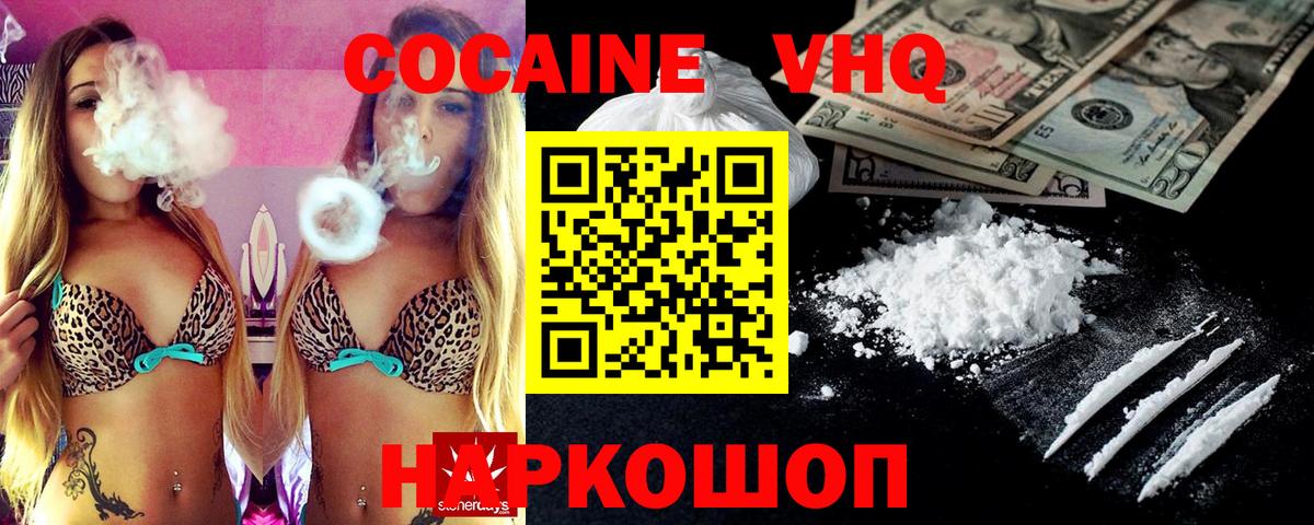 Cocaine 98% Родники