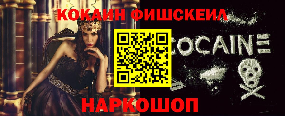 Cocaine Columbia  Вход с VPN  Родники  КОКАИН Fish Scale 
