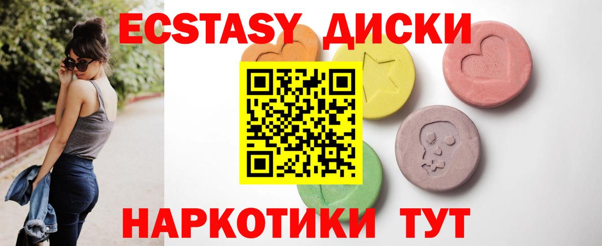 Родники  Ecstasy  Вход с VPN  OMG как зайти  Экстази круглые 