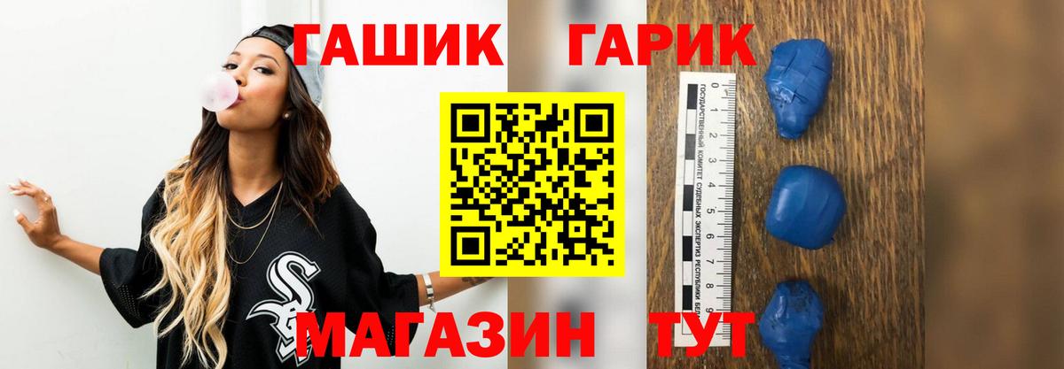 ГАШ Cannabis Родники