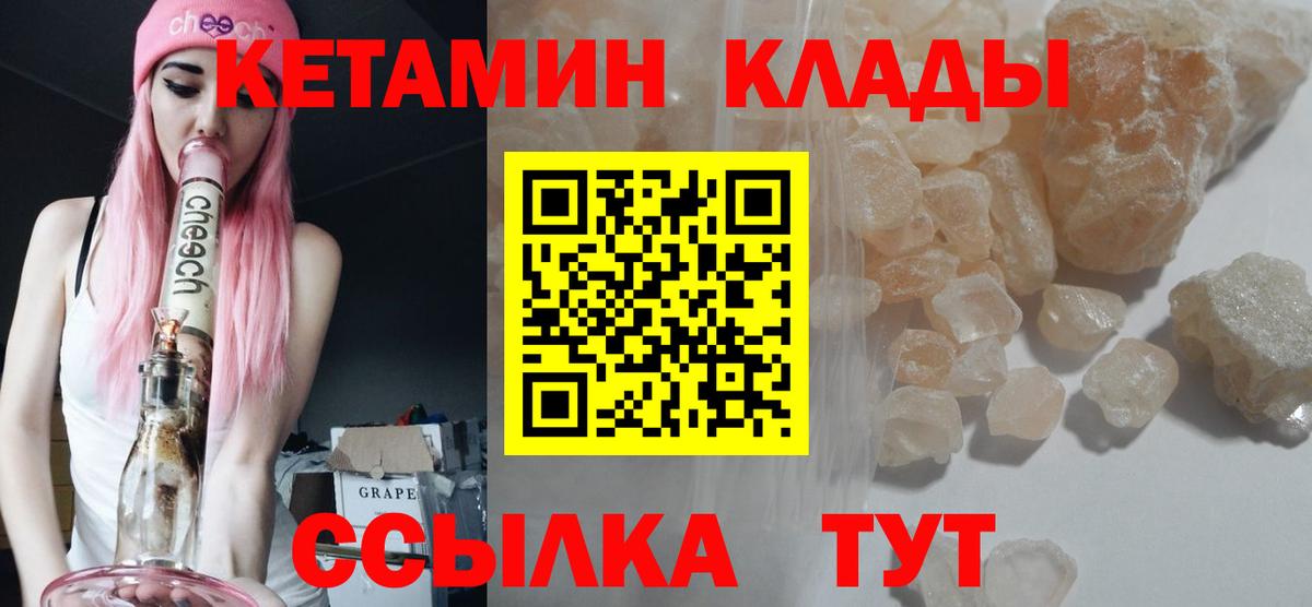 КЕТАМИН ketamine Родники