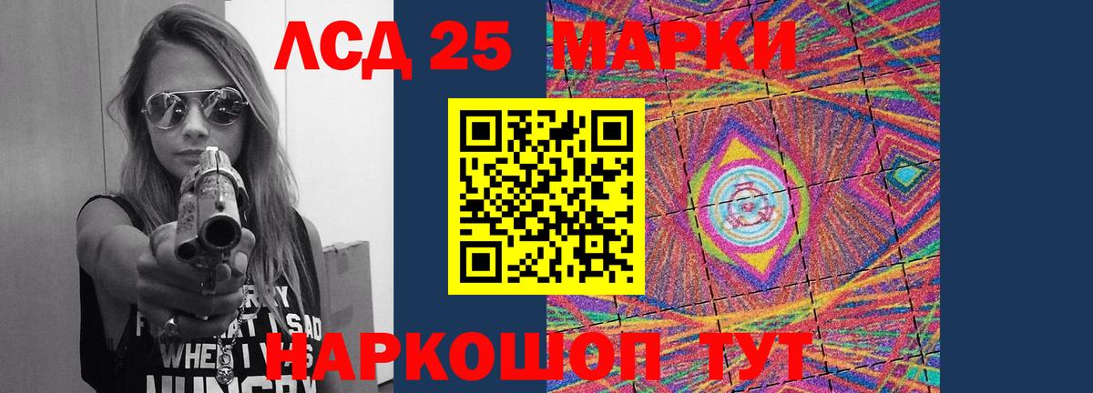 LSD-25 экстази кислота Родники
