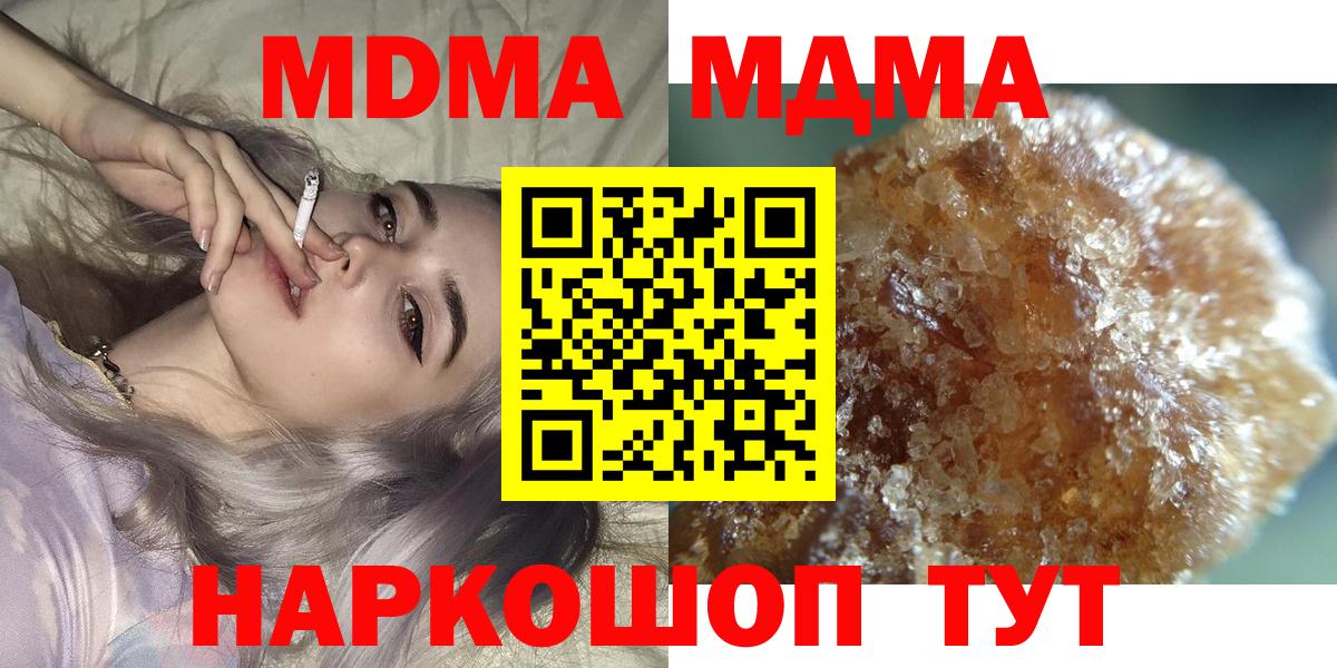 MDMA crystal  Вход с VPN  MDMA  Родники 