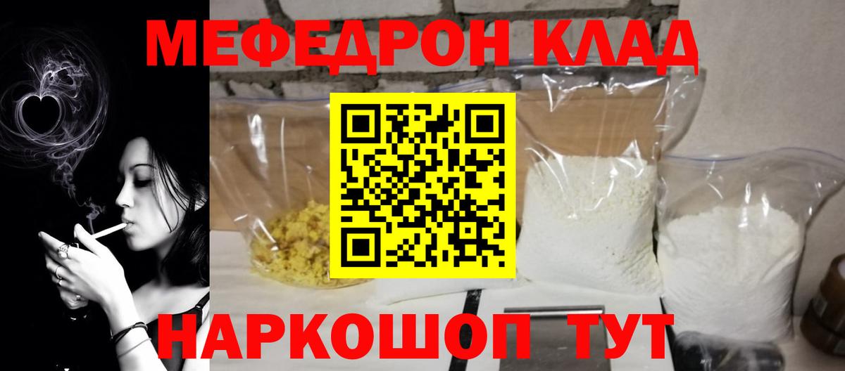 МЕФ кристаллы Родники