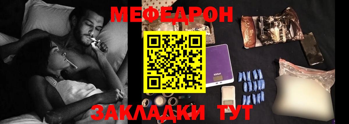 Мефедрон mephedrone  Мефедрон 4 MMC  Мефедрон  Родники  Вход с VPN 
