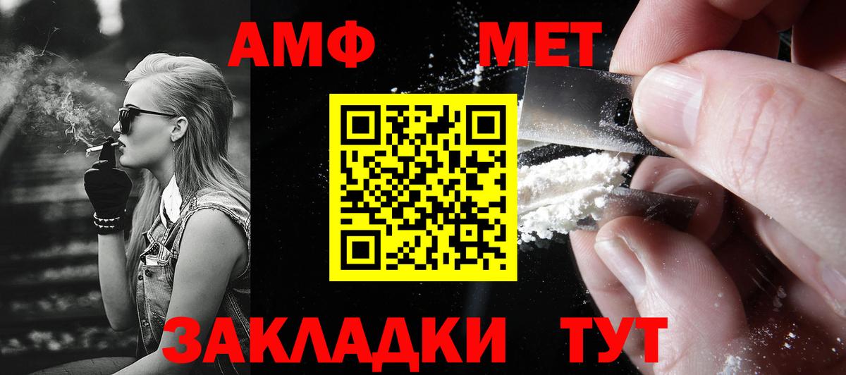 Первитин пудра  Метамфетамин  Родники  Вход с VPN 
