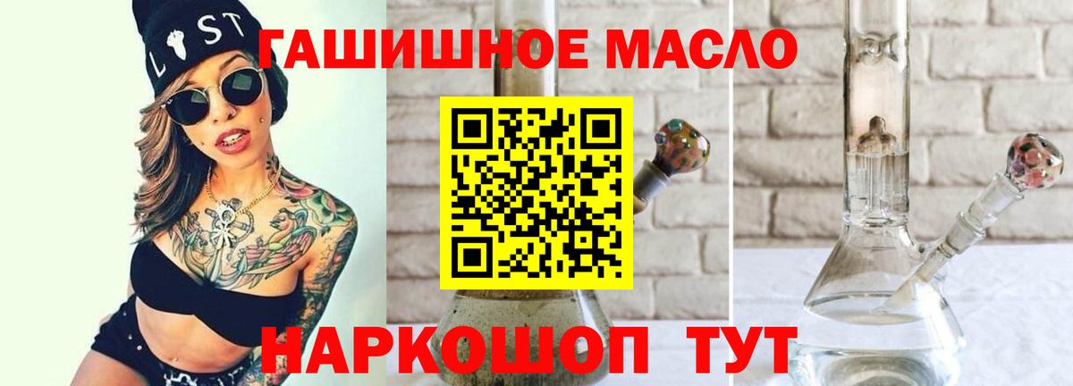 Дистиллят ТГК гашишное масло  ТГК THC oil  Родники  Вход с VPN 
