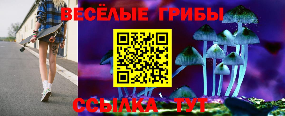 Псилоцибиновые грибы мухоморы  Псилоцибиновые грибы MAGIC MUSHROOMS  Вход с VPN  Родники 